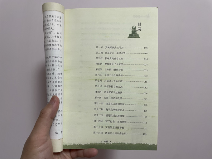 北京教育出版社中小学课外读物