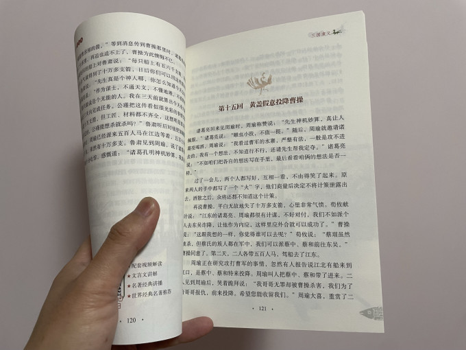 北京教育出版社中小学课外读物