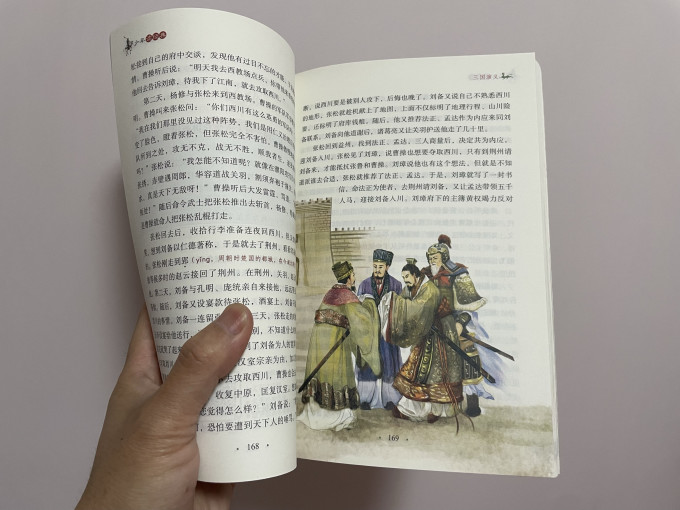 北京教育出版社中小学课外读物