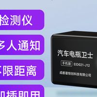 汽车电瓶缺电4G远程手机通知低压自动报警监测电压铅蓄电池保护器