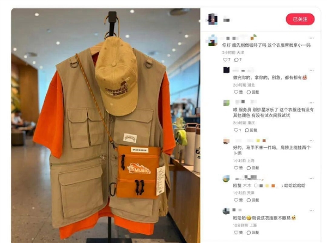 超400家门店齐卖!星巴克跨界卖衣服:马甲399元、T恤279元
