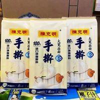 超市里99%的“手擀面”根本没被手擀过，三块钱以下的挂面大概率藏着碱