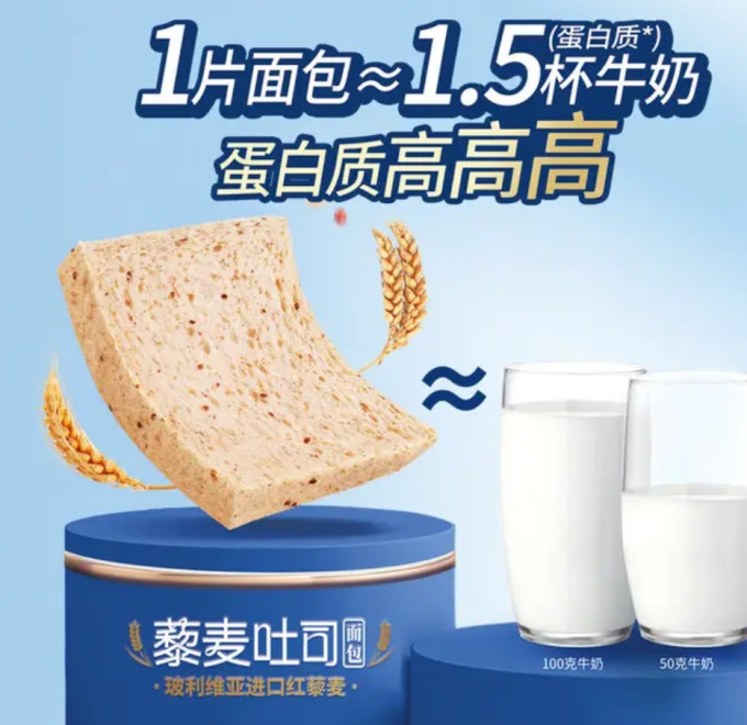 豪士面包