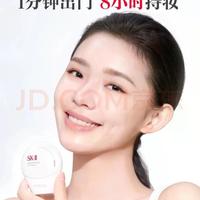 SK-II小贝壳防晒真相：不是所有肤质都适合的“伪素颜神器”