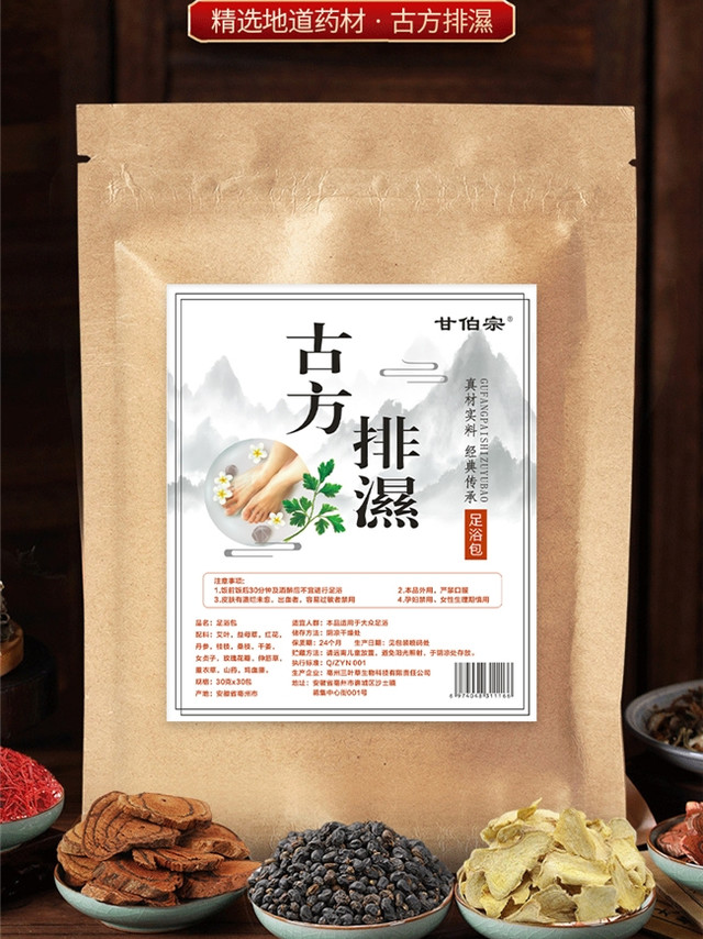 纯草本祛湿泡脚包哪家强？什么泡脚包可以去湿气？优质泡脚药包种草分享，入手实用不踩雷晨起身体困重乏力、四肢浮肿拖沓，是很多人常年存在的身体困扰。市面上多数艾草泡脚包配方燥热、原料粗糙，泡完容易皮肤泛红不