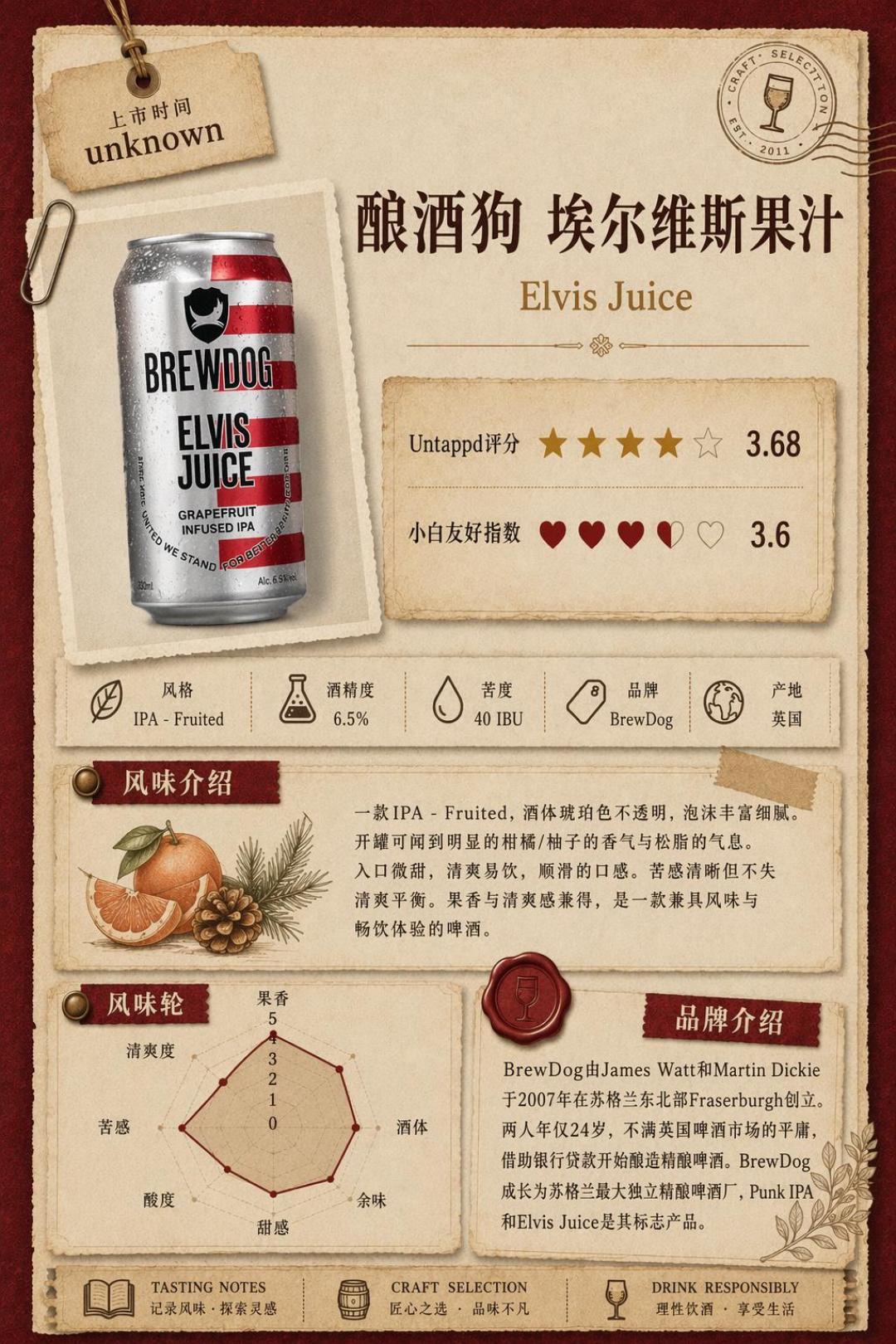 喝明白ipa系列:BrewDog 的 IPA 线,比它的营销更值得认真聊