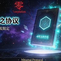 5月29日本首次把中国当"首发区"!KUKI《灵之协议》值不值得蹲?