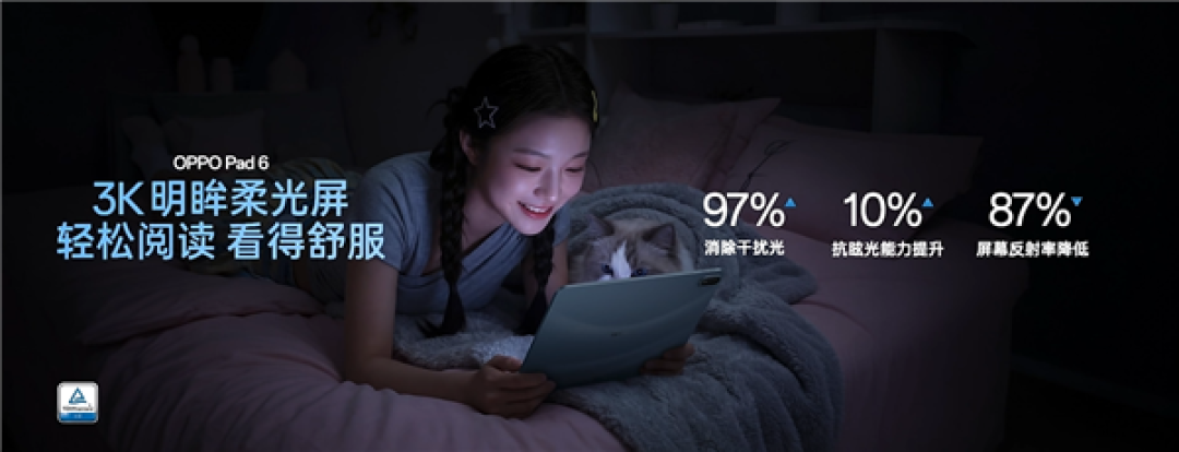 国补价2804元起！OPPO Pad 6发布：3K柔光屏+天玑9500s