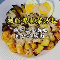 空气炸锅蔬菜沙拉制作指南：低卡高蛋白减脂餐