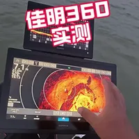 佳明Spy Pole与360探头联动实测：航向传感器如何重构结构钓体验