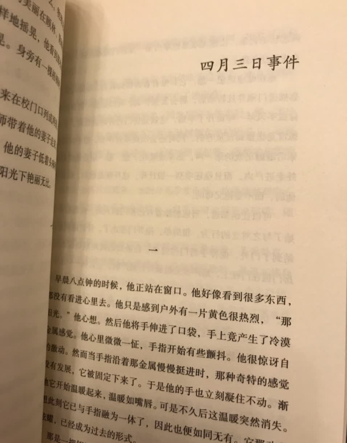 作家出版社小说