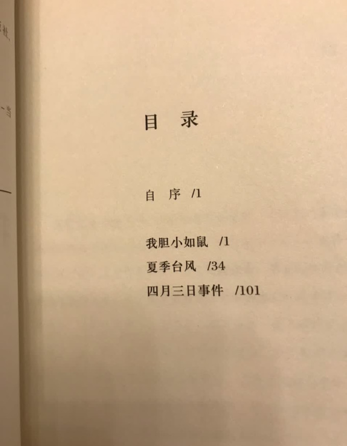 作家出版社小说