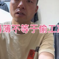 为海宁皮衣正名，皮料薄不耐穿不等于偷工减料