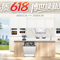 从流量到留量:博西家电618以全渠道布局激发消费需求