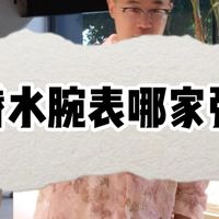 潜水腕表哪家强