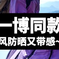 我的半永久外套，从早到晚主打一个陪伴～！