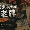 618推荐？算了吧：那些年封神的户外老牌，现在打折都不想买