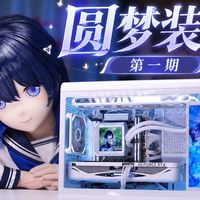 希儿陪你装机！9700X+4060升级5070Ti 白色小主机-乔思伯D33｜圆梦装机