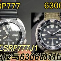 SEIKO精工海龟鲍鱼SRP777介绍以及原型6306对比