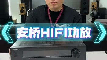 安桥TX8220：支持蓝牙与2.1声道的入门Hi-Fi功放