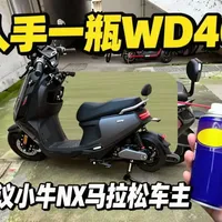 小牛NX马拉松异响排查与解决指南