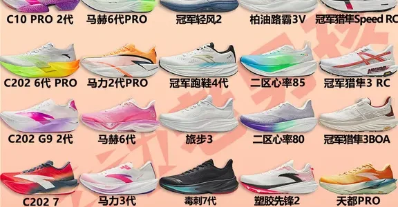 安踏2026跑鞋矩阵｜竞速 / 竞训 / 慢跑