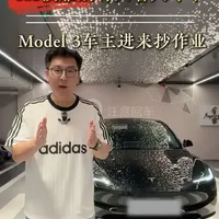 Model 3换胎避坑指南：从续航衰减到静音提升的实测分析