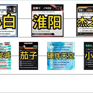 14600KF+4060Ti整机配置横评：7套热门主机硬件细节与性价比解析
