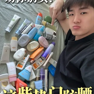 防晒产品专业选购指南：剂型解析与产品实测