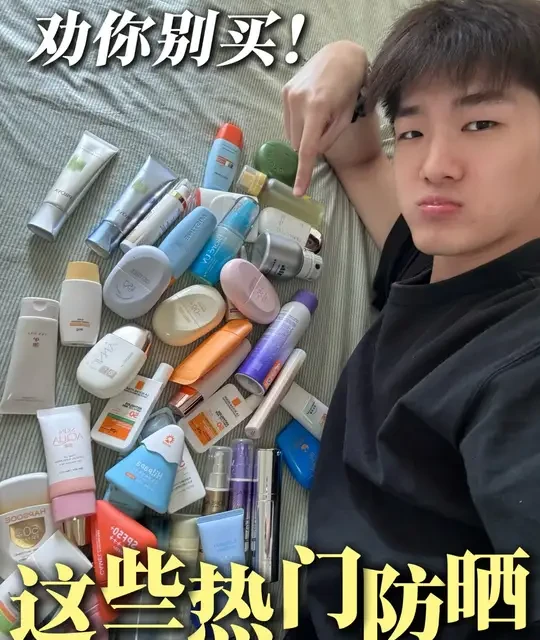 防晒产品专业选购指南：剂型解析与产品实测