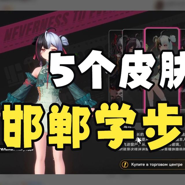 【异环】争议很大？安魂曲五个皮肤解包赏析
