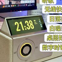 听歌/无线快充/日落氛围灯/白噪音助眠/桌搭，想要多功能蓝牙音响，看看这款BULU&BLUE E300
