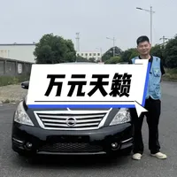 万元级日系B级车选购：日产天籁核心指标解析