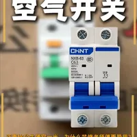正泰与公牛价格差异解析：性价比与硬核参数对比