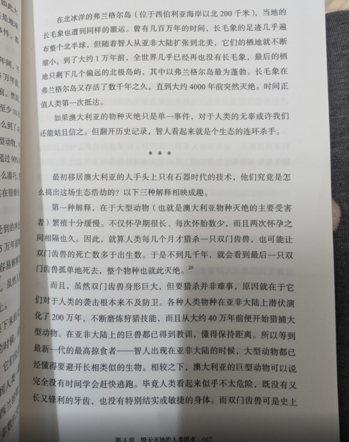 中信出版社社会科学