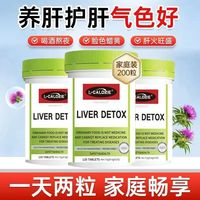 Swisse护肝片真能护肝？300mg水飞蓟宾门槛揭秘，国产替代更香？