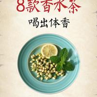 🔥老中医爷爷推荐的8款高颜值花果茶做法，好喝解暑又养颜
