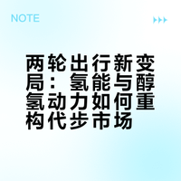 电动车或将退出市场！新款代步两轮车上线，不用充电超长续航