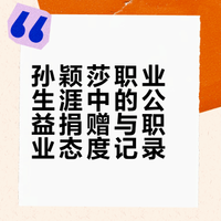孙颖莎最可贵的品质就是脚踏实地，一心想打球，其他什么都不想# -Point小脾气的微博视频