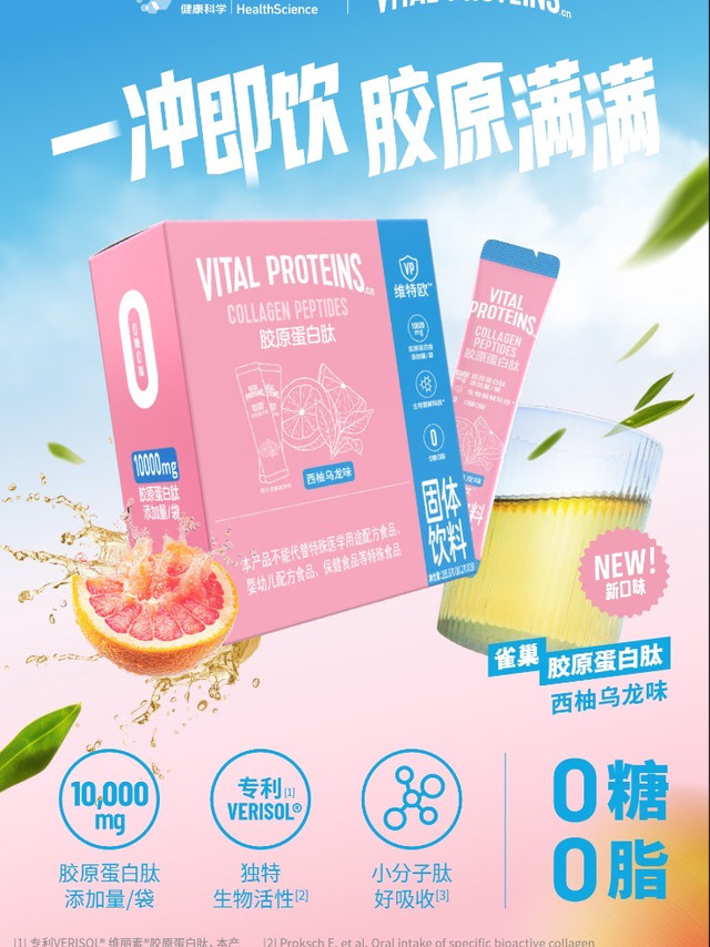 资深用户告诉你：不同场景下的胶原蛋白肽品牌选择