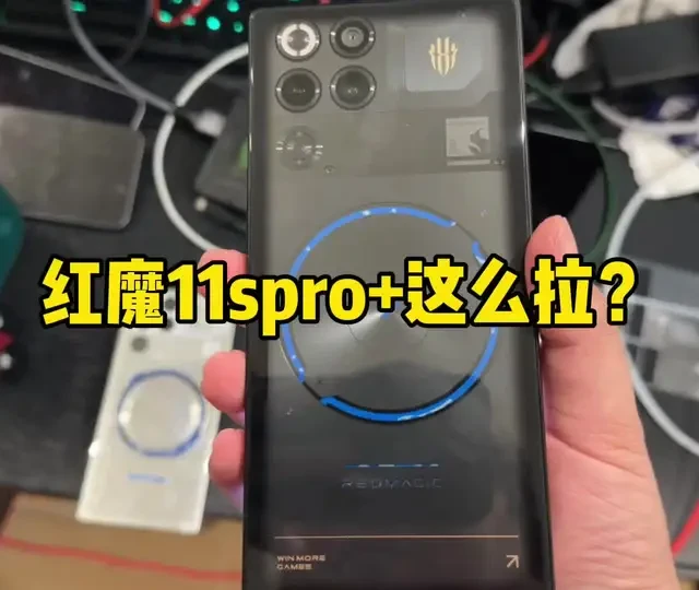 红魔11S Pro+深度评测：软件适配乌龙与性能调度实测