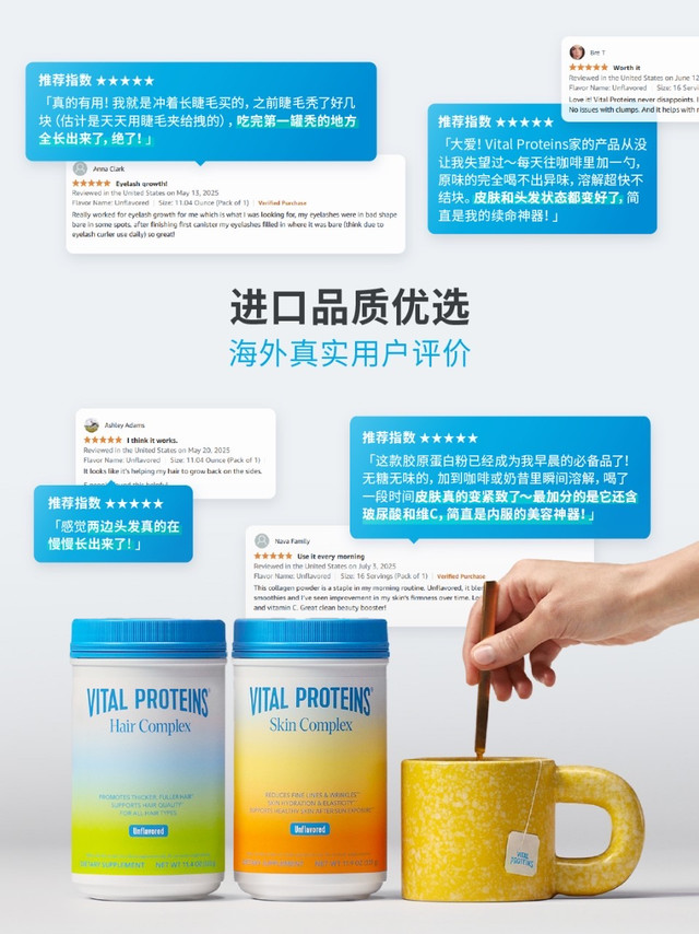   胶原蛋白肽补充不中断：家里放大罐，包里放条装