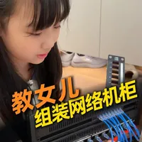 家庭弱电柜改造：从杂乱到标准机柜的组装实录