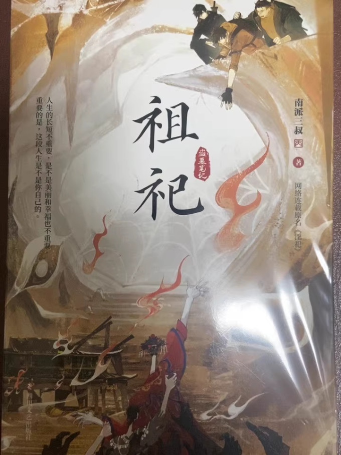 流行娱乐