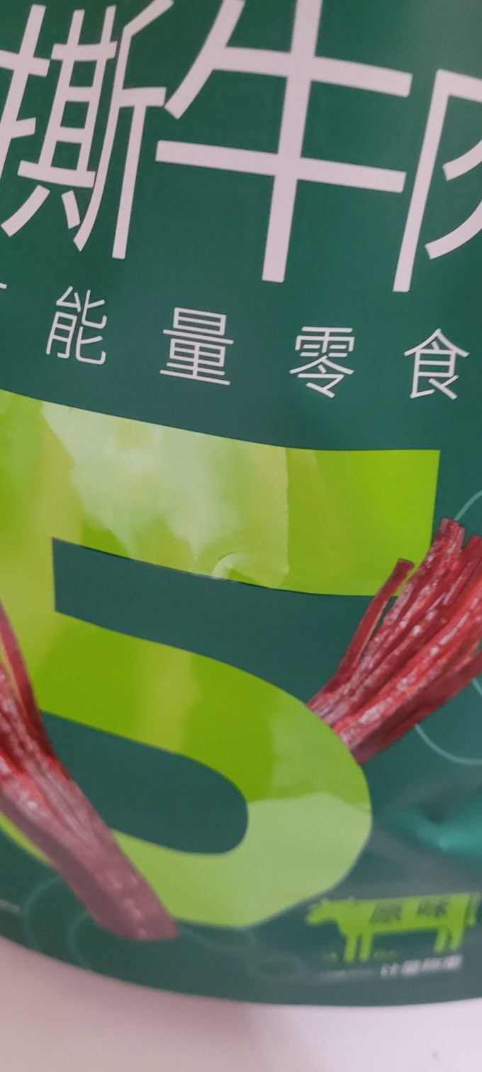 蒙都肉干肉脯