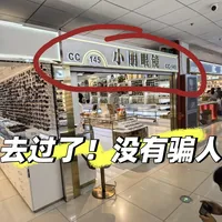 潘家园眼镜城攻略（+后续）篇