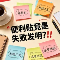 😱便利贴竟是失败发明？！