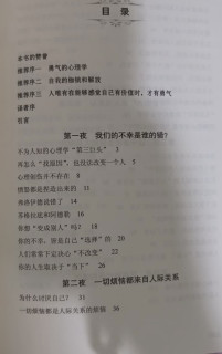 打工人的“自救书单”，帮我摆脱了精神内耗
