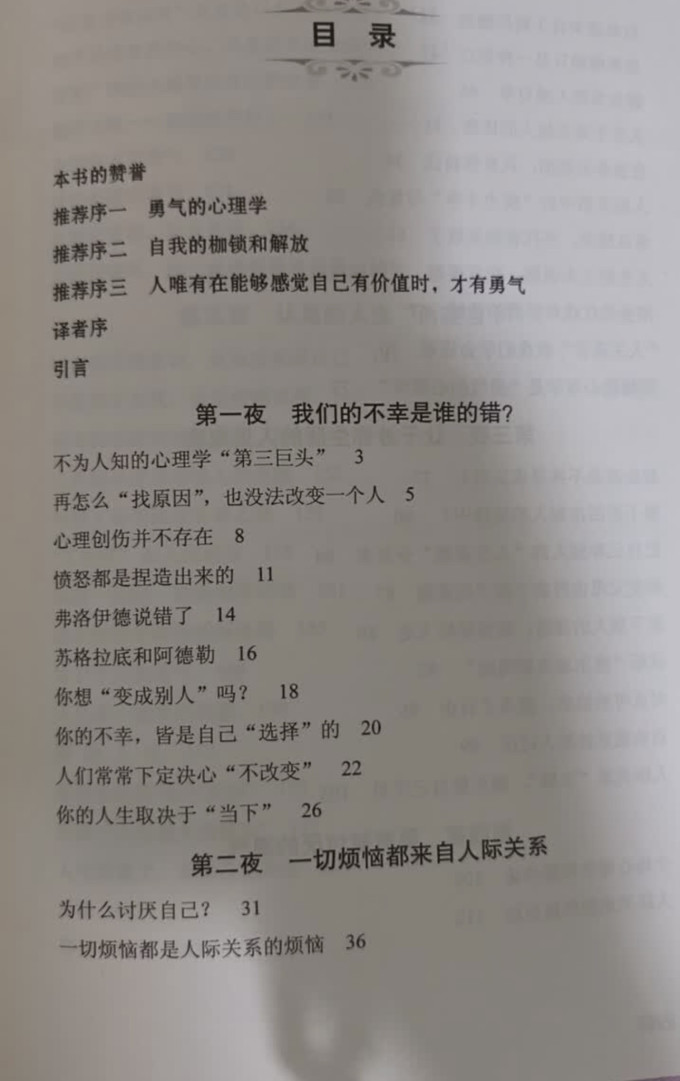 机械工业出版社励志/成功