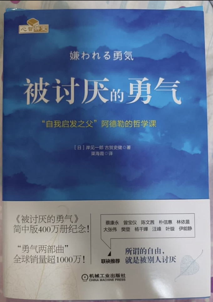 机械工业出版社励志/成功